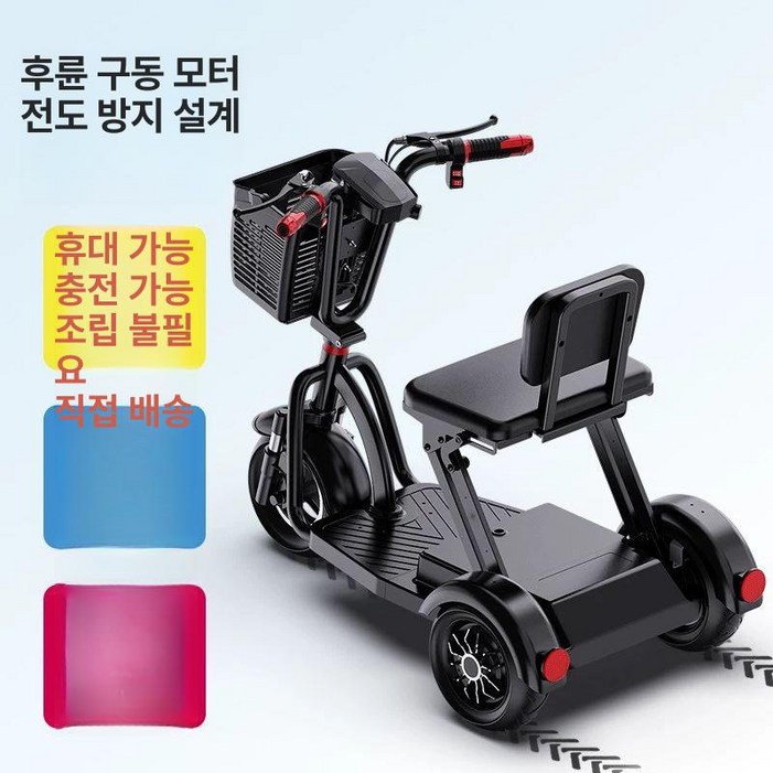 3륜 전동 스쿠터 어르신 오토바이 48V