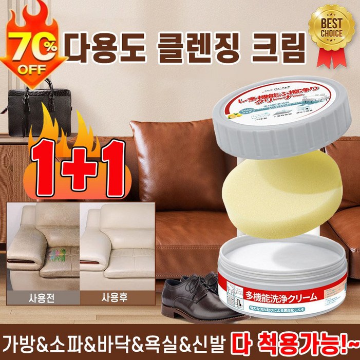 11 다용도 가죽클리너 명품 가방 쇼파 보호제 자동차 실내코팅제