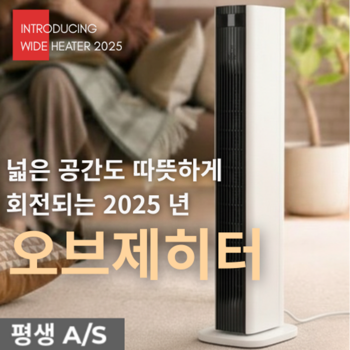 루자켄 저소음 PTC 가정용 온풍기 전기히터 1등급 절전형, 클래식 화이트