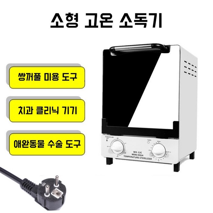 Mochae 고온 멸균기 대용량 네일 소독기 다용도 항온 건조기 의료 치과 구강 장비 살균기 소독 캐비닛 미용실 헤어샵 소형 소독 도구
