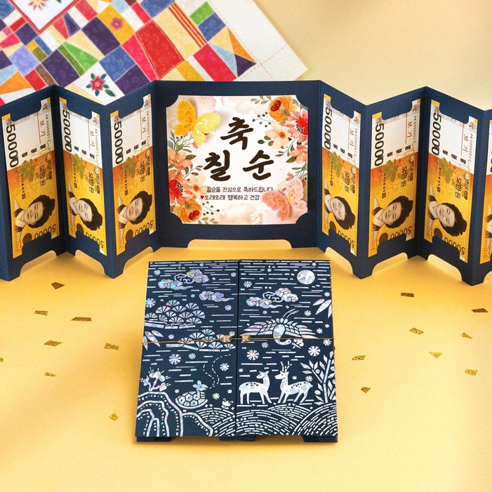 자개 병풍 용돈봉투 부모님 생신 환갑