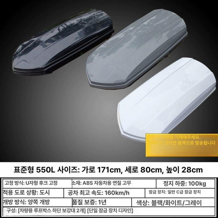 승용차 루프박스 대용량 쏘렌토 지붕 대형 카니발 장비