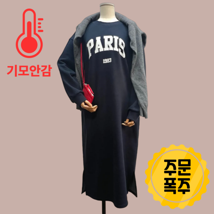 에스에스 오버핏 기모 여성 롱원피스 국내제작 마실룩 에스에스 오버핏 기모 여성 롱원피스 국내제작 마실룩