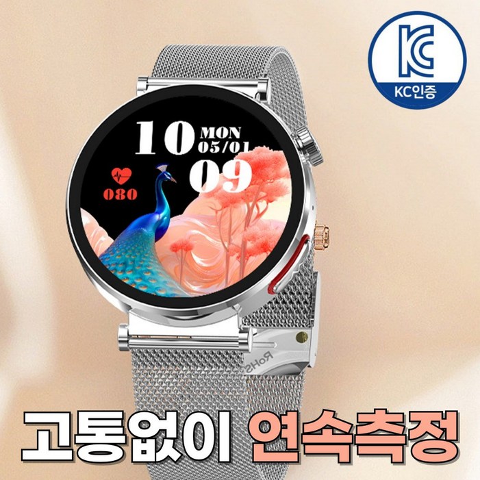 액션맨 글루코워치 EP 건강데이터 스마트워치 한국어지원 온라인설명서 AS 지원, 실버메쉬, 44mm, 블루투스