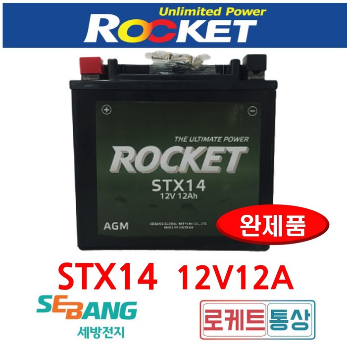 로케트 STX14 12V12A YTX14 코멧125 250 650 미라쥬650 익사이팅 버그만 AGM배터리