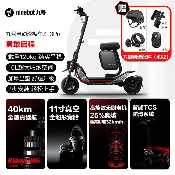 접이식 Ninebot 전동킥보드 Monorim접이식 기사 나인봇맥스G30