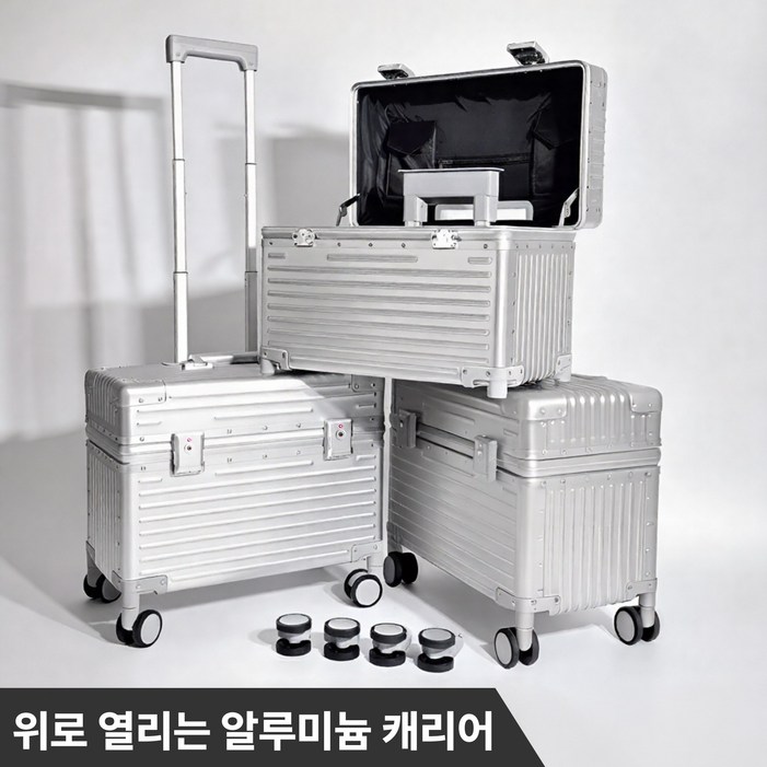 헤임프 위로열리는 기내용 알루미늄 고강도 캐리어