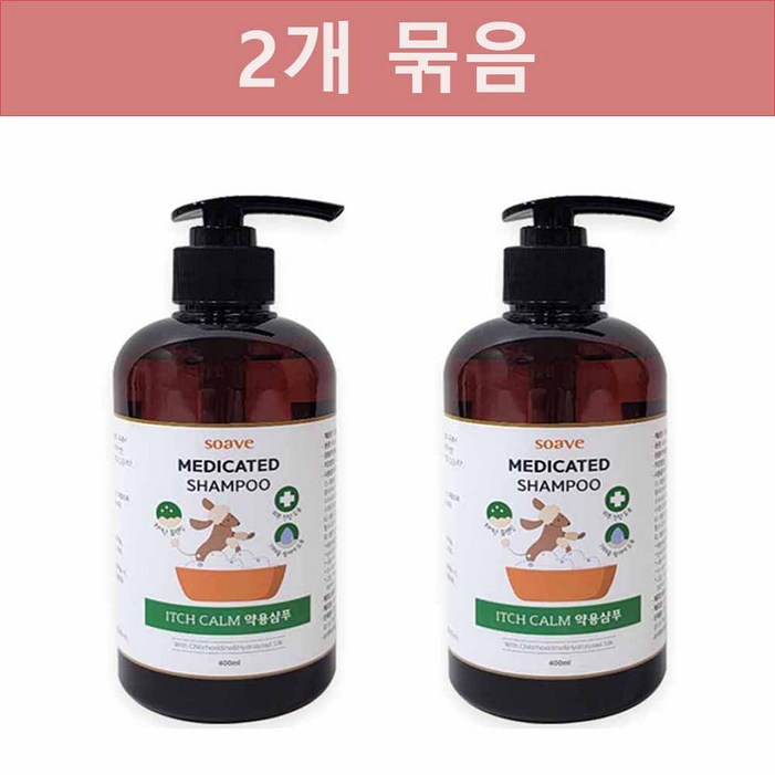 반려동물 보습 피부 진정 케어 가려움증 완화 약용 샴푸