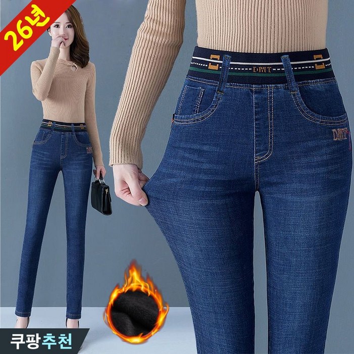 (완전 편한) 92kg까지 날씬해보이는 여성 허리 밴딩 사방스판 쫄바지 블랙 스키니진 데님팬츠 가을 겨울 빅사이즈 기모 진청 블랙진 스판 워싱 슬림핏 데일리 여자 하의 롱 청바지