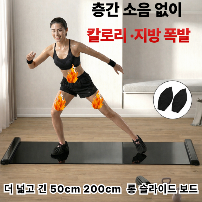 쿠비코 홈트PRO 롱 슬라이드 보드, 블랙, 1개