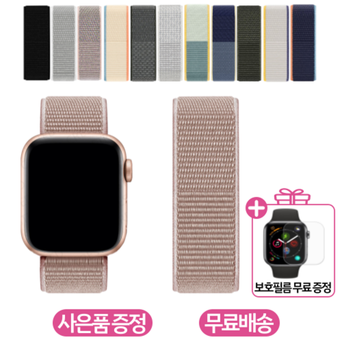 보호필름 무료증정21 디오브 애플워치 호환 스포츠 루프 스트랩 밴드 384041424445mm, 7SE654321세대