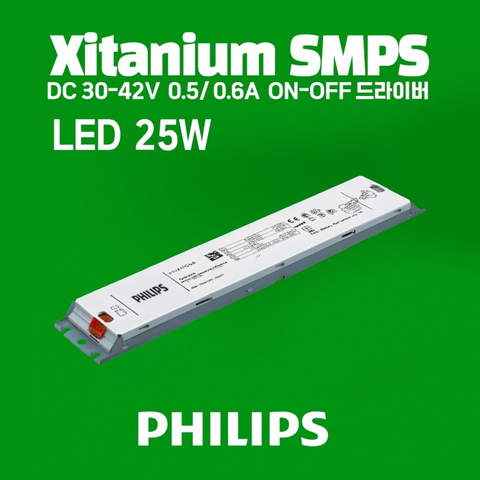 필립스 LED 평판용 안정기 XITANIUM 25W