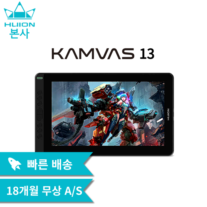 휴이온 본사 스토어 휴이온 액정 타블렛 13인치 kamvas 13