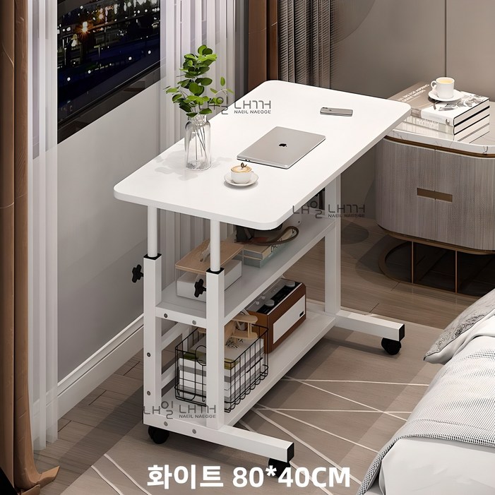 내일내꺼 높이조절 이동식 사이드 테이블 3단 8040CM