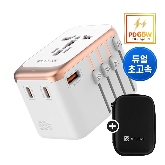 멜리언스 GaN PD65W 해외여행용 듀얼 초고속충전 멀티어댑터, 1개