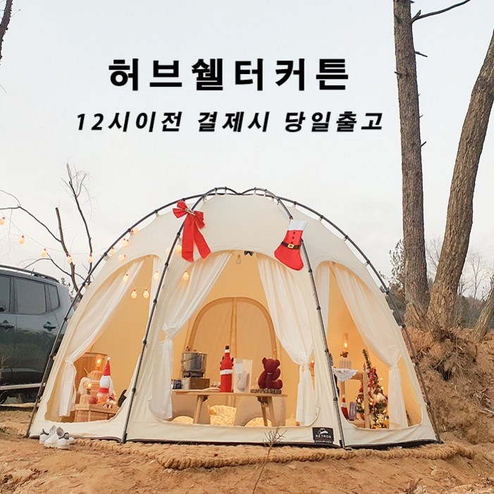12시이전 당일출고 레토르스 허브쉘터 돔커튼 전용 텐트커튼 9종 12시이전 당일출고 레토르스 허브쉘터 돔커튼 전용 텐트커튼 9종