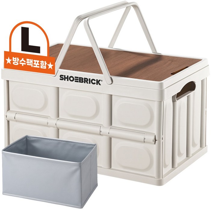 슈브릭 멀티 폴딩박스 손잡이형우드 캠핑 테이블 상판전용 방수팩 구성, 트렁크 정리함 KS4002, 화이트