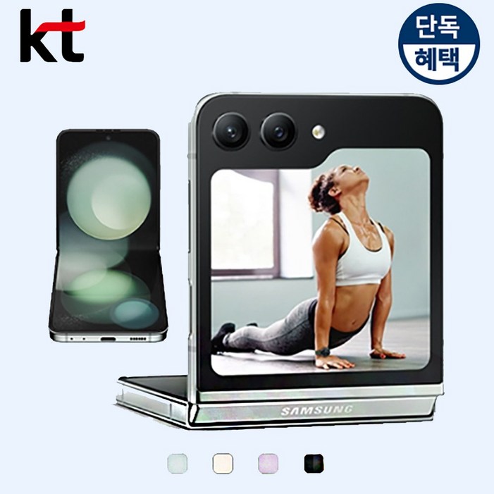 삼성전자 갤럭시 Z플립5 256GB 제휴카드 SMF731N 새상품 미개봉