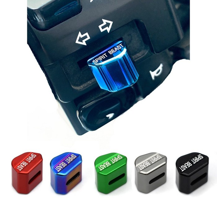 발통마켓 오토바이 윙카 스위치 커버 깜박이 캡 튜닝 커버 튜닝용품