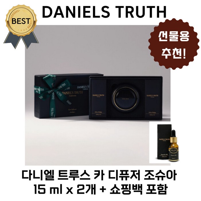 다니엘 트루스 카 디퓨저 조슈아 15 ml 2개 쇼핑백 포함 본사정품 BEST 밤쉘 블루 세이지 블라썸 , 차량용 자동차 방향제 다니엘 트루스 카 디퓨저 조슈아 15 ml 2개 쇼핑백 포함 본사정품 BEST 밤쉘 블루 세이지 블라썸 , 차량용 자동차 방향제