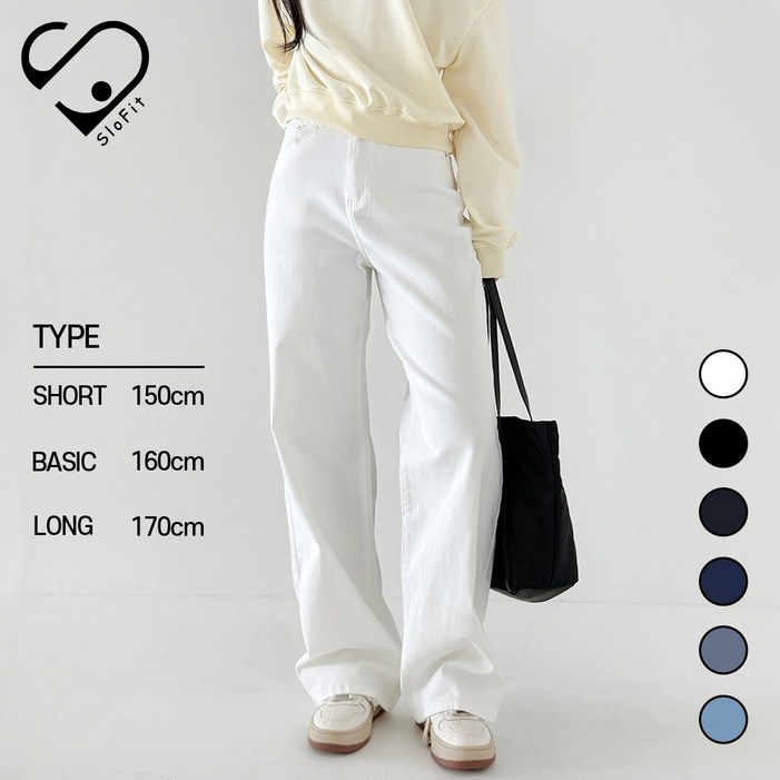 슬로핏 여성 스판 허리 밴딩 와이드 팬츠 캐쥬얼 데님 청바지 기장3종