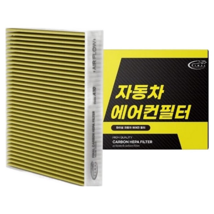 현대 그랜저HG 자동차 에어컨 히터 필터 초미세먼지 차단 활성탄 필터