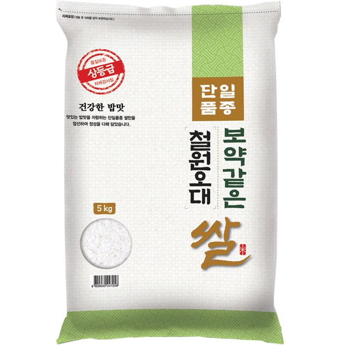 대한농산 보약같은 철원오대쌀