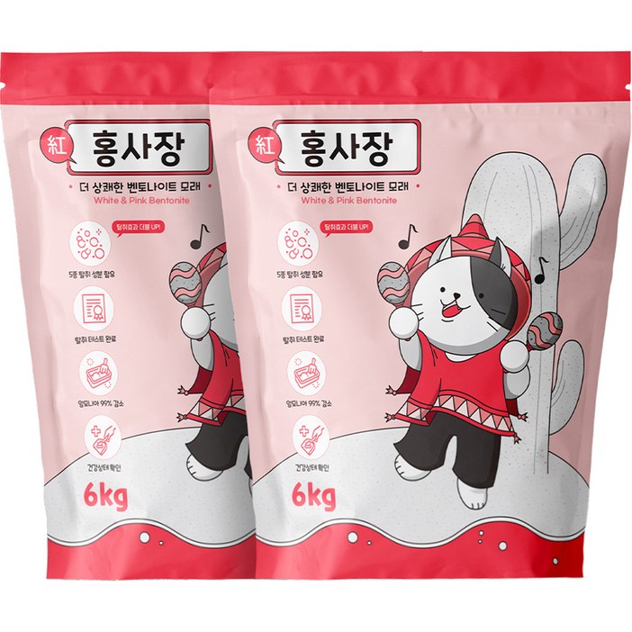 홍사장 더 상쾌한 벤토나이트 고양이 모래