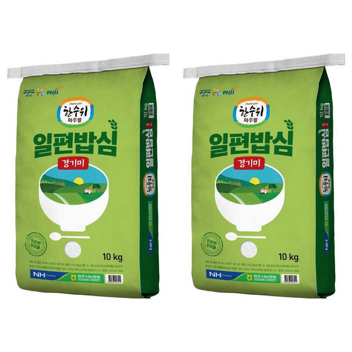 농협 한수위파주쌀 일편밥심 경기미 참드림, 특등급, 10kg, 2개