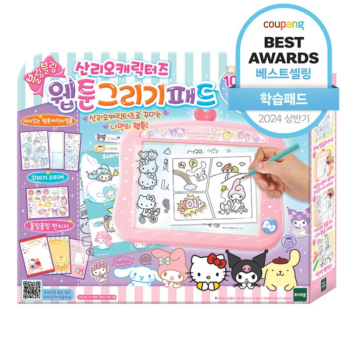 위드림 산리오캐릭터즈 웹툰그리기패드
