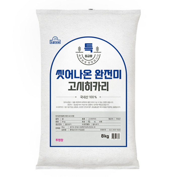 엘그로 씻어나온 완전미 고시히카리 엘그로 씻어나온 완전미 고시히카리
