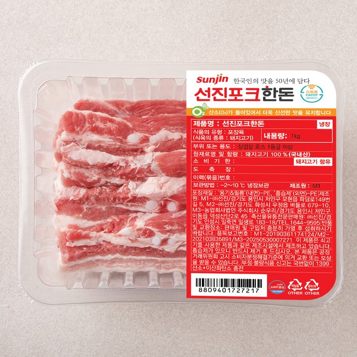 선진포크 한돈 1등급이상 삼겹살 구이용 냉장, 1kg, 1팩