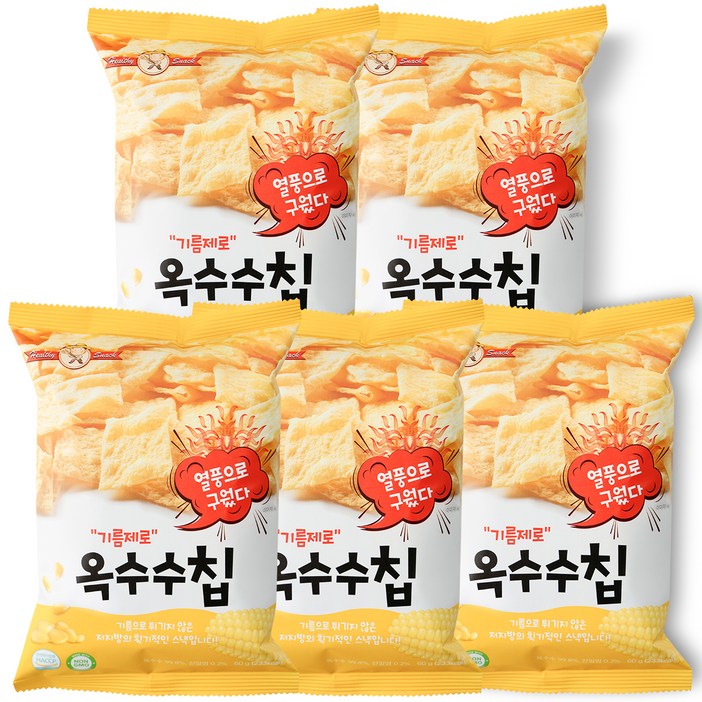 기름제로 옥수수칩