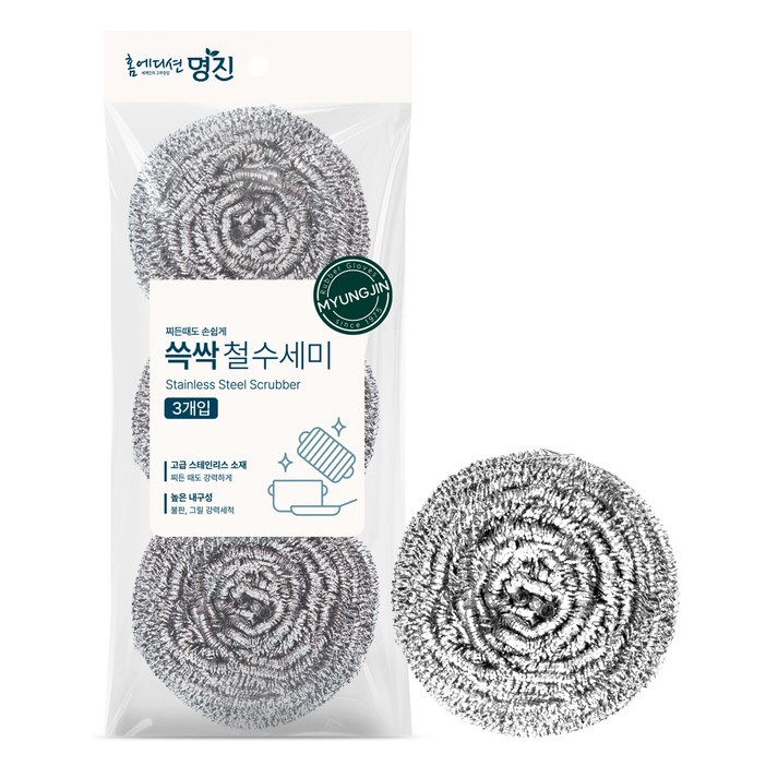 명진 쓱싹 철수세미