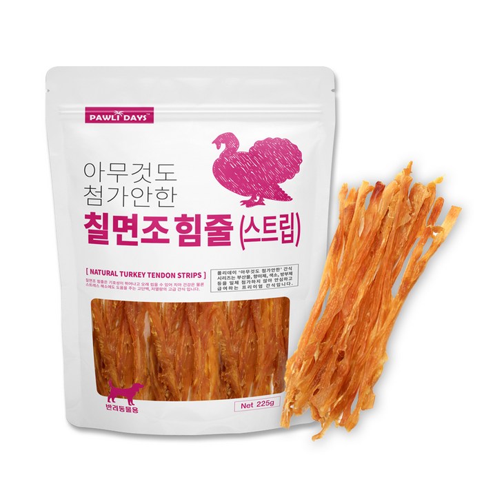 폴리데이 강아지 아무것도 첨가안한 육포 터키츄 스트립