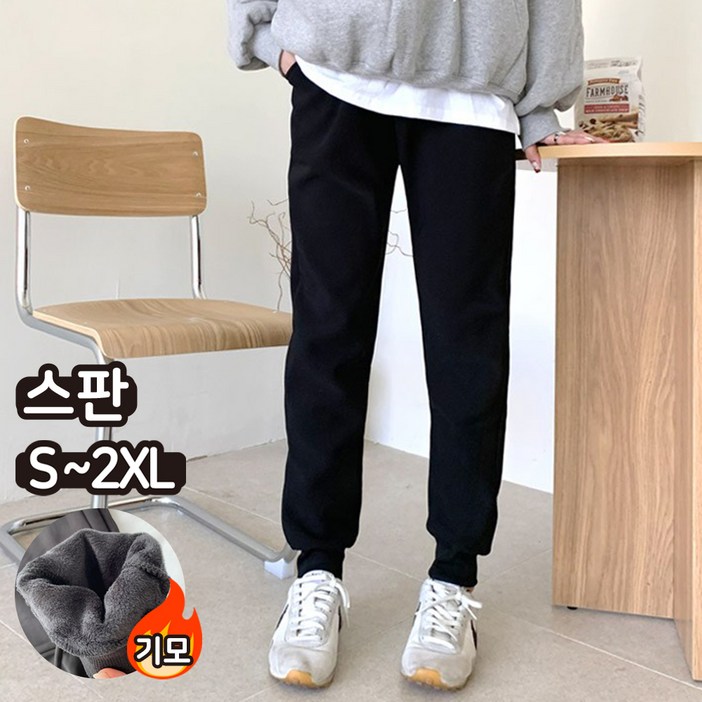 잘빠진 여성용 융털 기모 조거팬츠