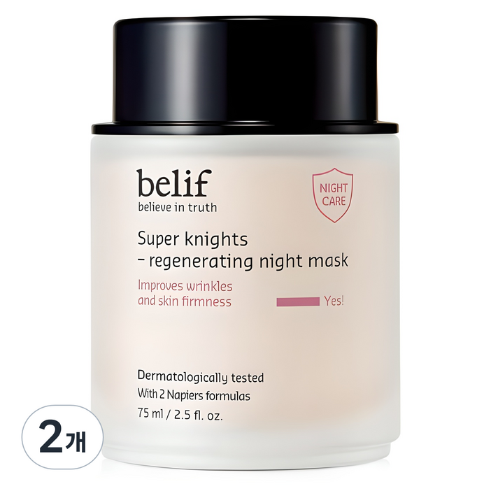 빌리프 슈퍼나이츠 리제너레이팅 나이트 마스크