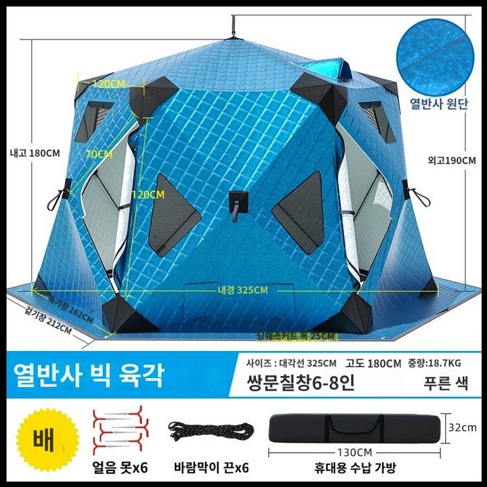 겨울 누빔 텐트 낚시 오각 큐브 두꺼운