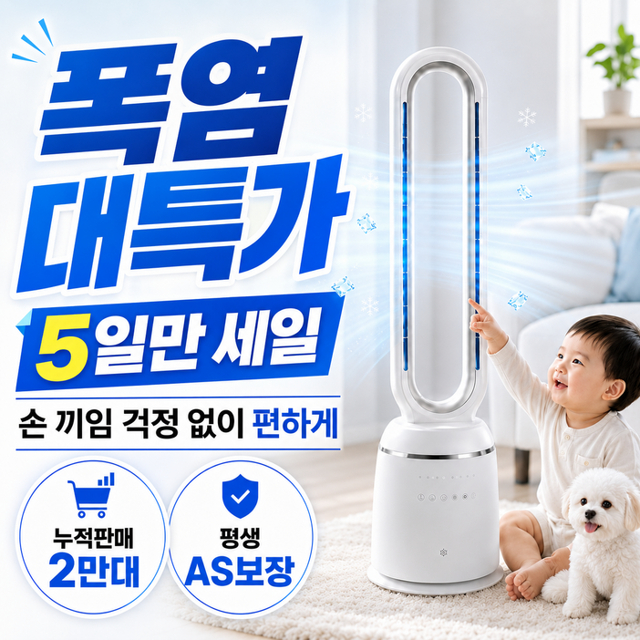NEW 날개없는선풍기 타워형 아기 신생아 리모컨형 가정용 스탠드