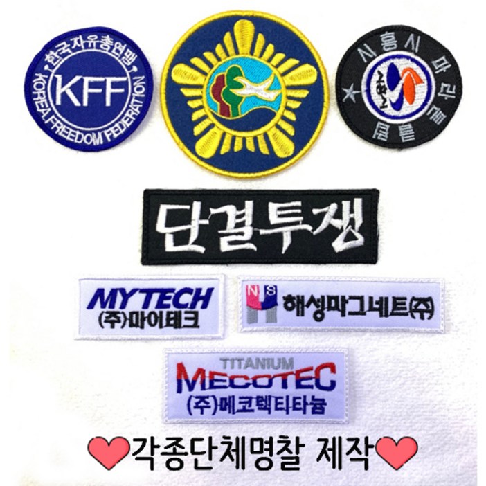 [컴퓨터자수] 회사명찰, 동호회명찰, 단체모임이름표, 30개세트