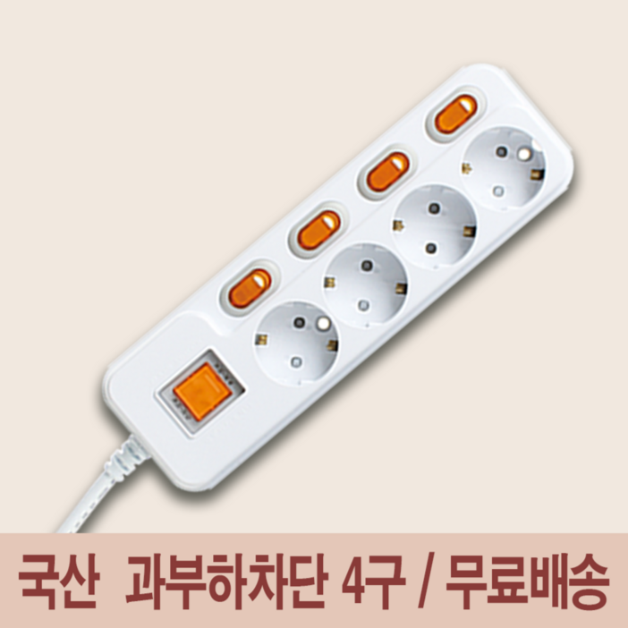 현대 국산 멀티탭 4구 절전 개별 과부하차단 1.5m 3m 5m - 1개