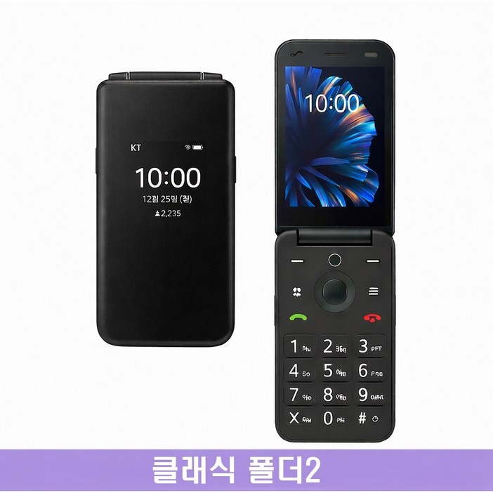 클래식폴더 알뜰폰 효도폰 학생폰 세컨폰 알뜰요금제 구매전내용확인 외국인구매불가 Only Koreans can buy it, 64GB, 블랙