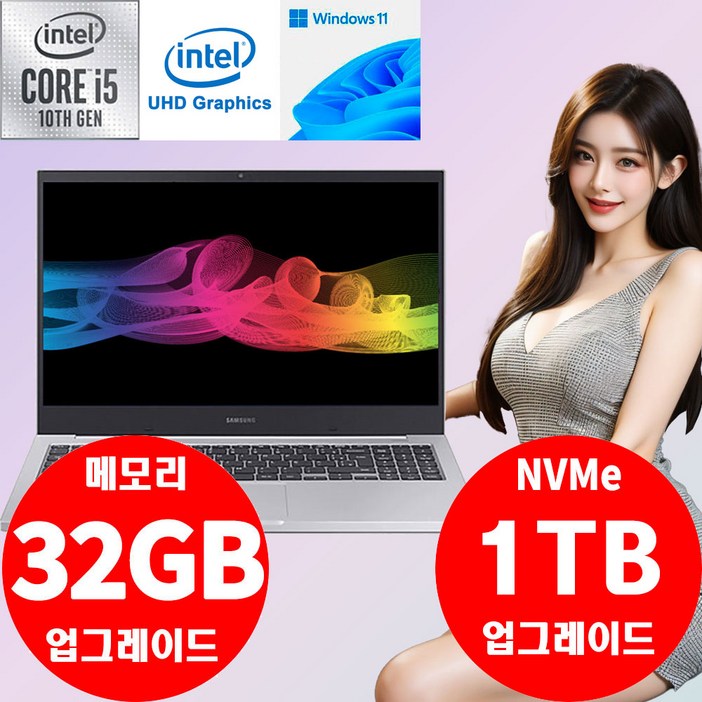 삼성전자 노트북 플러스 i5 16G NVMe SSD 512G 윈도우11 탑재 NT551XCJ 사무용 인강용 50대 한정 메모리 32G SSD 1TB 무료 업그레이드, 삼성전자 NT551XCJ, 윈도우 11 프로, 32GB, 1TB, 플래티넘 삼성전자 노트북 플러스 i5 16G NVMe SSD 512G 윈도우11 탑재 NT551XCJ 사무용 인강용 50대 한정 메모리 32G SSD 1TB 무료 업그레이드, 삼성전자 NT551XCJ, 윈도우 11 프로, 32GB, 1TB, 플래티넘