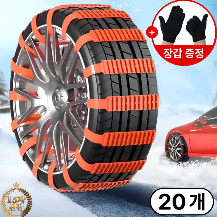 실버리 자동차 케이블타이 스노우체인