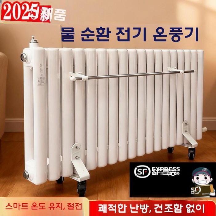 온수라디에이터 보일러 방열기 라디에이터 물 주입식 난방 히터