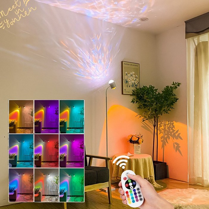SASAKO RGB 리모컨 오로라 무드등 석양 빛 분위기 조명 다이나믹 회전 물결 컨트롤 360도 각도 조절 다색 변환 스탠딩 램프 인테리어스탠드 플로어램프 거실 배경등