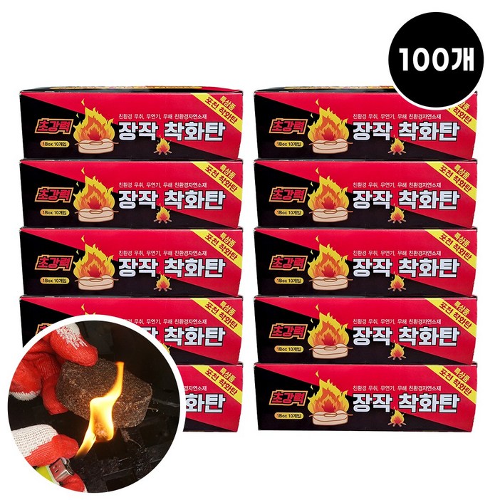 팜테크 열라파이어 착화탄 국산 친환경 캠핑 불쏘시개 장작 착화제, 46g, 100개