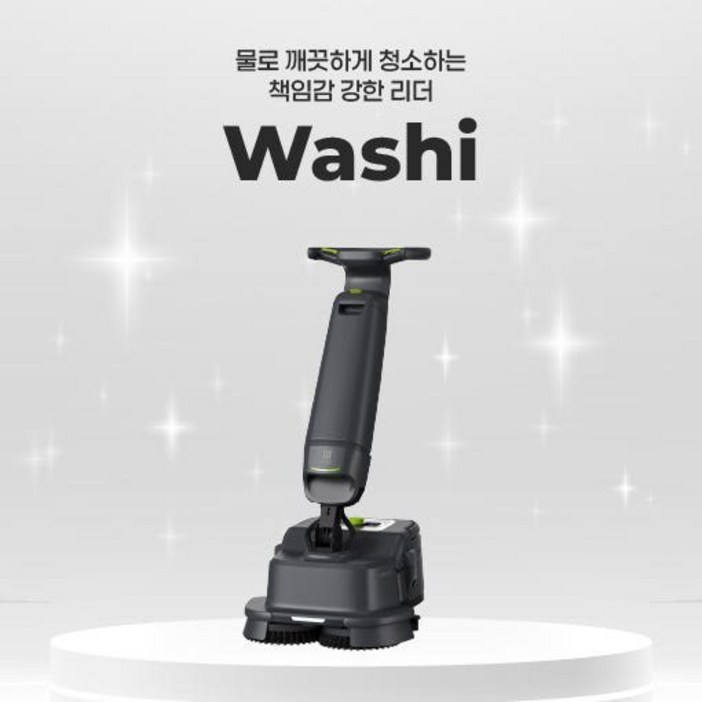 세림로보틱스 본사직영 산업용 청소로봇 워시  스마트 직립형 스크러버 드라이어