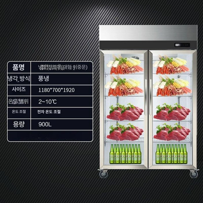 업소용 싱글 도어 냉장 냉동고 냉장고