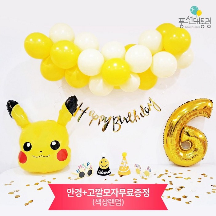 심플컨셉피카츄 생일파티 클라우드 풍선세트